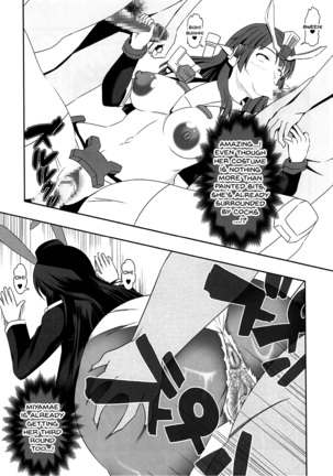 Inbai Page #19