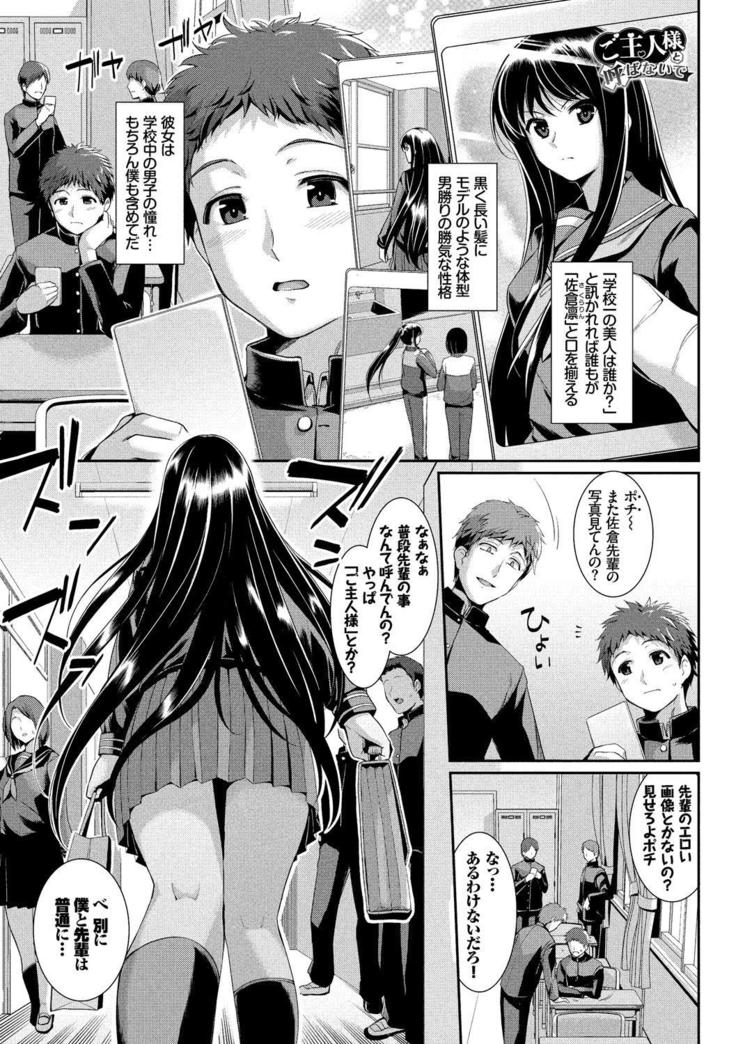 Kono Haru, Kanojo to Issho ni Sotsugyou Shimashita ~Senpai JK to H Hen~