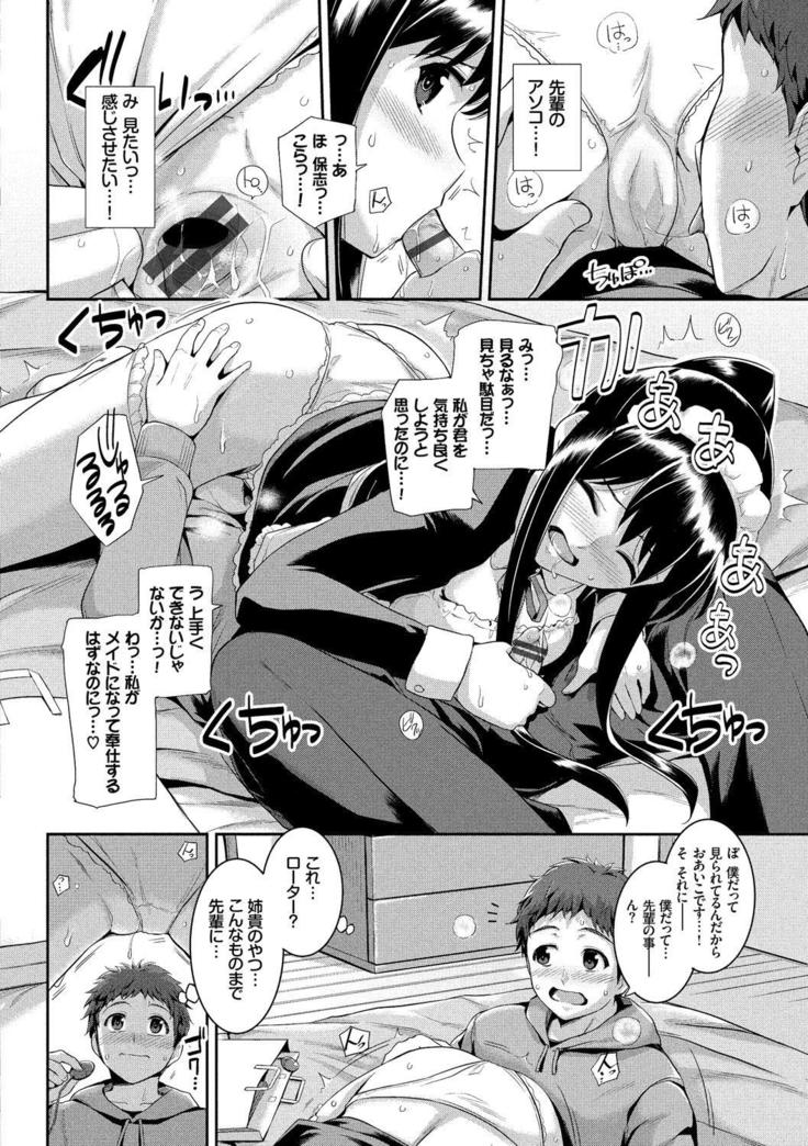 Kono Haru, Kanojo to Issho ni Sotsugyou Shimashita ~Senpai JK to H Hen~