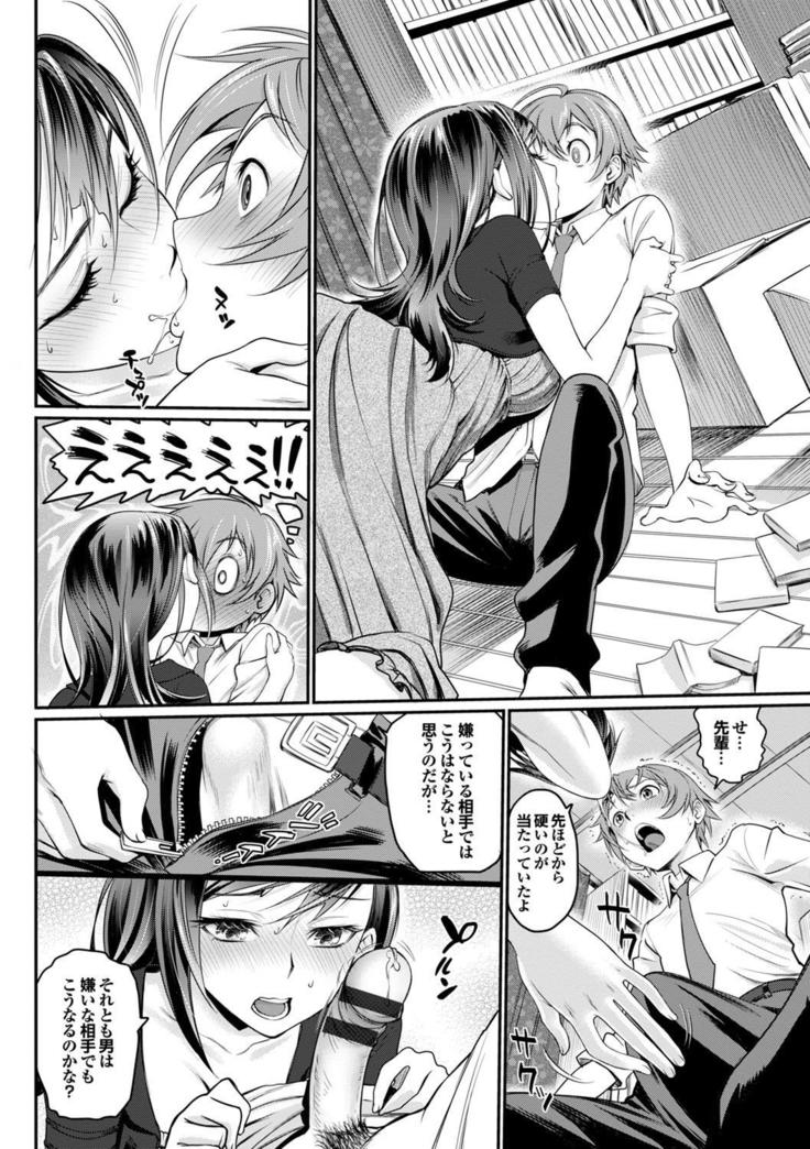 Kono Haru, Kanojo to Issho ni Sotsugyou Shimashita ~Senpai JK to H Hen~