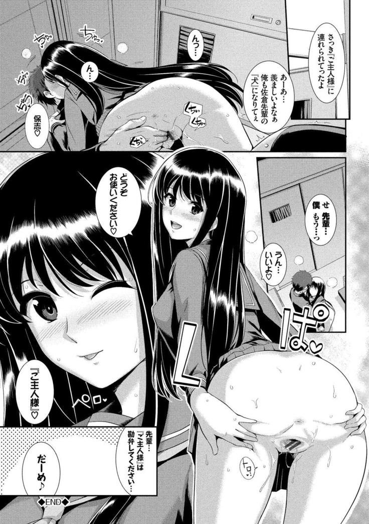 Kono Haru, Kanojo to Issho ni Sotsugyou Shimashita ~Senpai JK to H Hen~