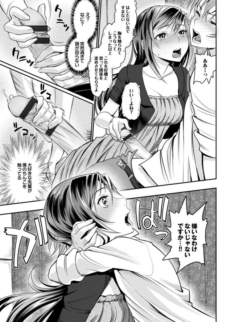 Kono Haru, Kanojo to Issho ni Sotsugyou Shimashita ~Senpai JK to H Hen~