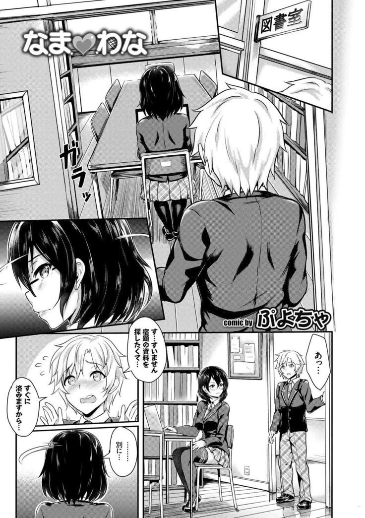 Kono Haru, Kanojo to Issho ni Sotsugyou Shimashita ~Senpai JK to H Hen~