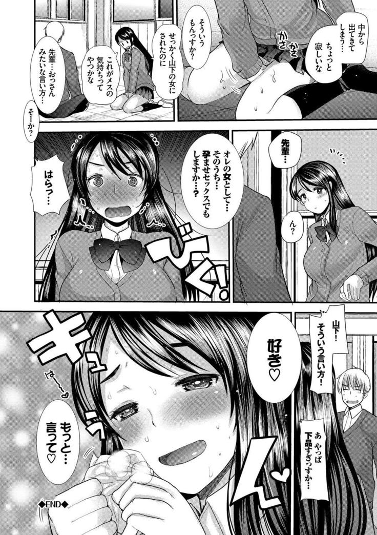 Kono Haru, Kanojo to Issho ni Sotsugyou Shimashita ~Senpai JK to H Hen~