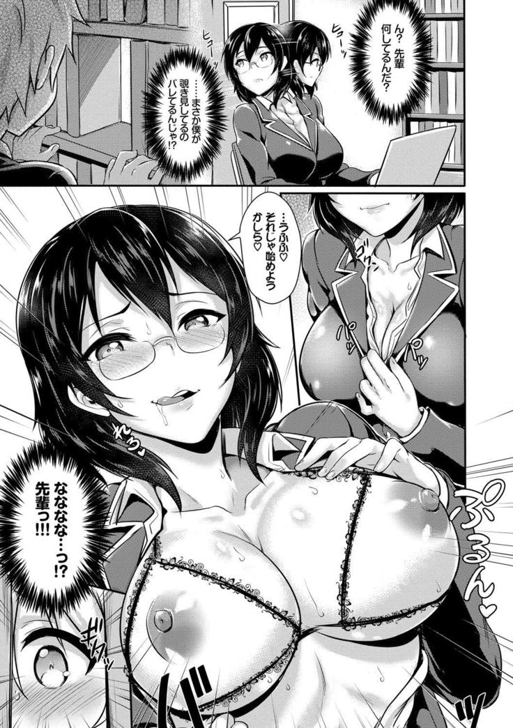 Kono Haru, Kanojo to Issho ni Sotsugyou Shimashita ~Senpai JK to H Hen~