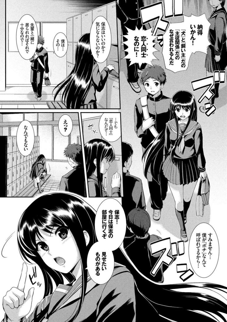 Kono Haru, Kanojo to Issho ni Sotsugyou Shimashita ~Senpai JK to H Hen~