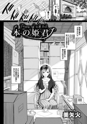 Kono Haru, Kanojo to Issho ni Sotsugyou Shimashita ~Senpai JK to H Hen~ - Page 5