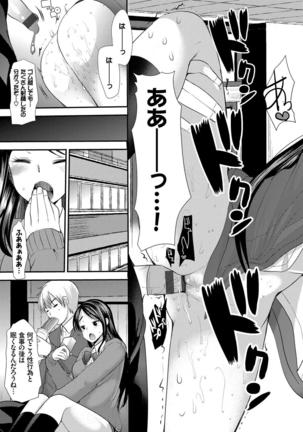 Kono Haru, Kanojo to Issho ni Sotsugyou Shimashita ~Senpai JK to H Hen~ - Page 27