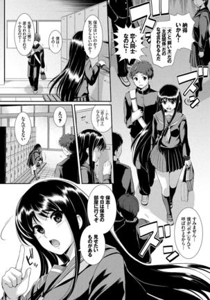 Kono Haru, Kanojo to Issho ni Sotsugyou Shimashita ~Senpai JK to H Hen~ - Page 87