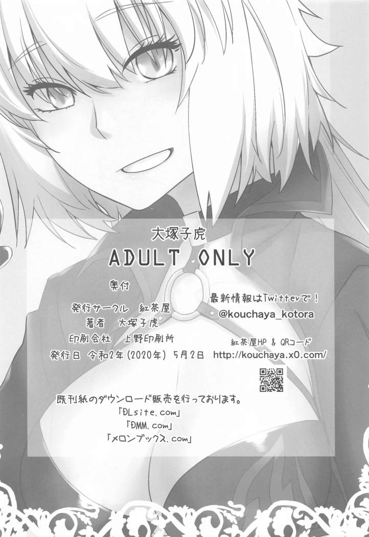 [Kouchaya (Ootsuka Kotora)] HEAVEN'S DRIVE 4 (Fate/Grand Order) [Korean]