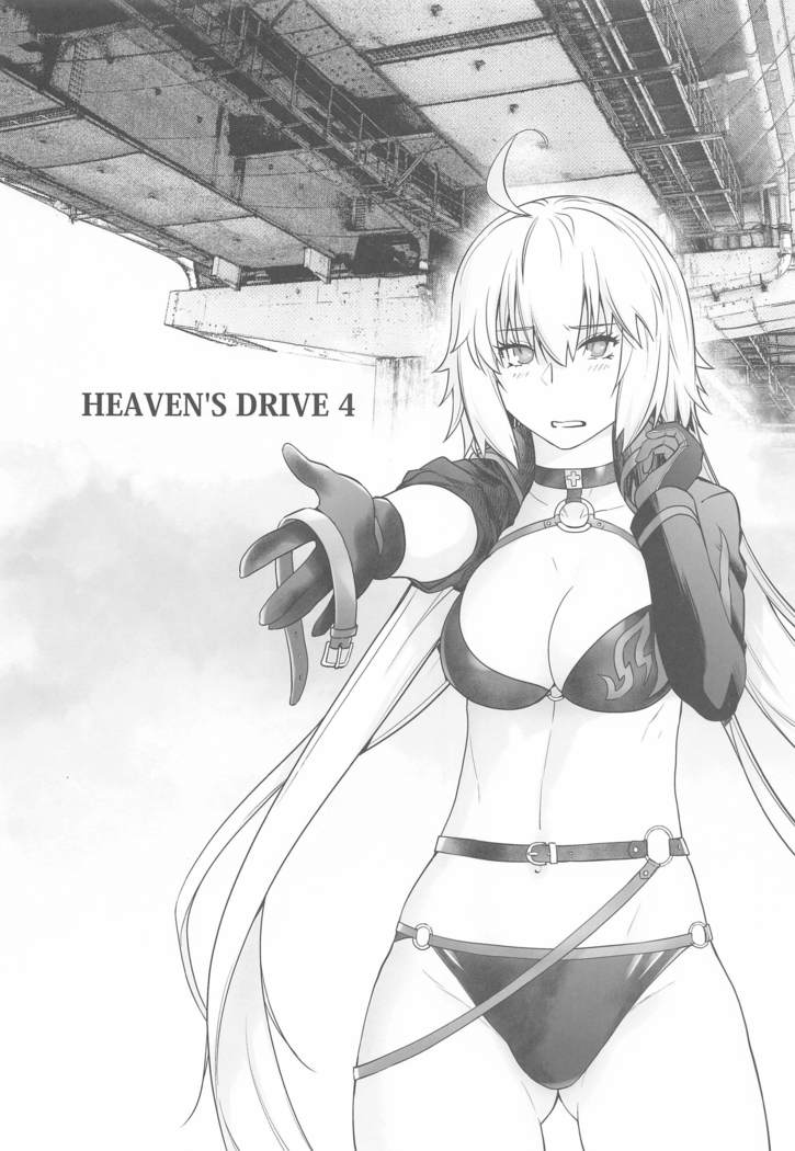 [Kouchaya (Ootsuka Kotora)] HEAVEN'S DRIVE 4 (Fate/Grand Order) [Korean]