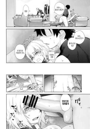 [Kouchaya (Ootsuka Kotora)] HEAVEN'S DRIVE 4 (Fate/Grand Order) [Korean] Page #31