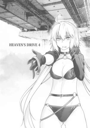 [Kouchaya (Ootsuka Kotora)] HEAVEN'S DRIVE 4 (Fate/Grand Order) [Korean]