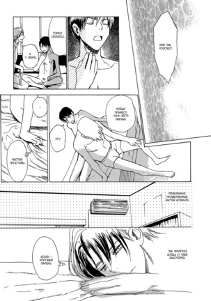 Mimurake no Musuko - ch.6 Page #19