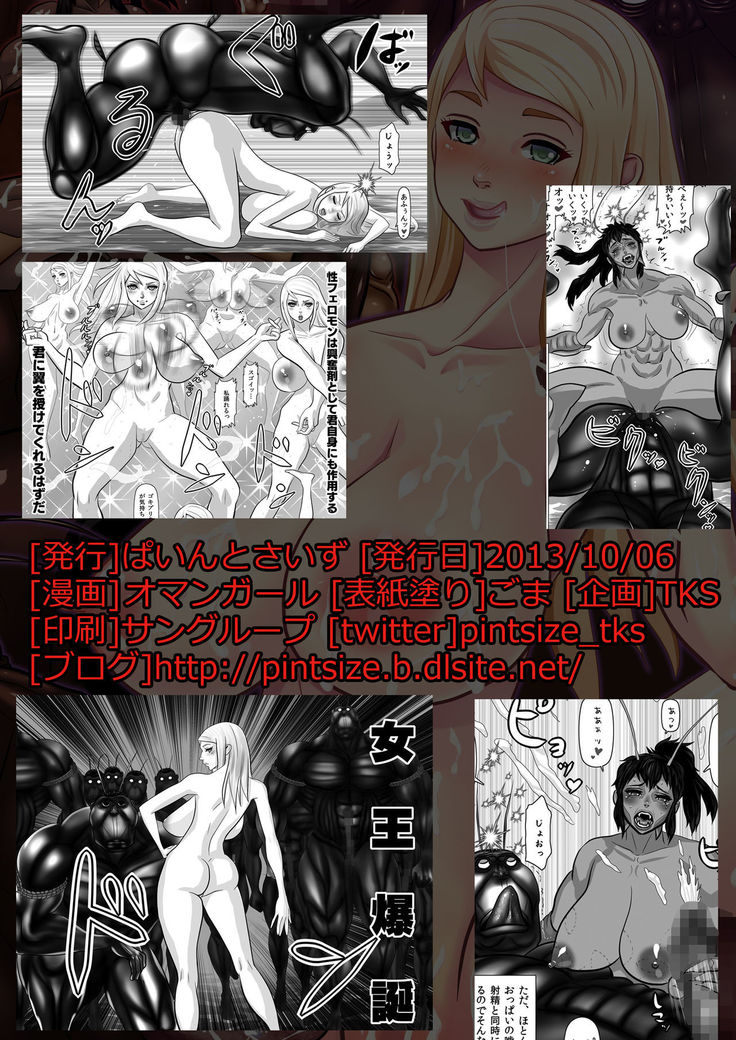 Eva to Isabella to Kasei Gokiburi Kindan no Jouji
