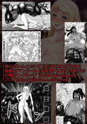 Eva to Isabella to Kasei Gokiburi Kindan no Jouji - Page 30