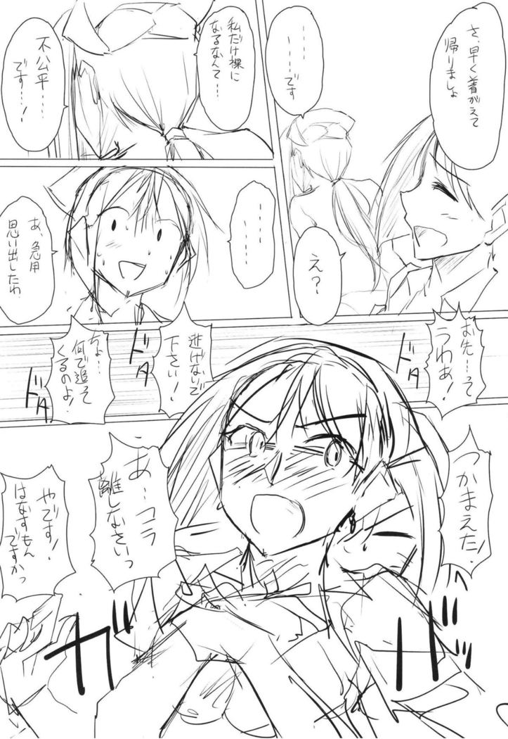 Sara ni Otona o Dame ni Suru Kangoshi Kitano-san