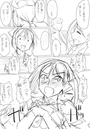 Sara ni Otona o Dame ni Suru Kangoshi Kitano-san Page #17