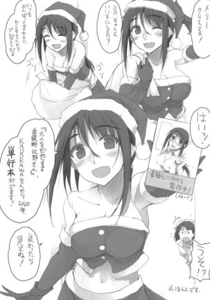 Sara ni Otona o Dame ni Suru Kangoshi Kitano-san Page #14