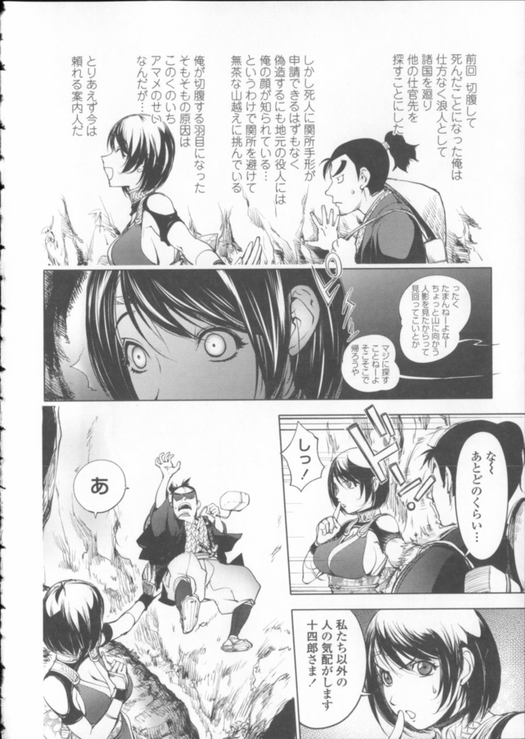 Melting Kunoichi Yamakoshi Hen