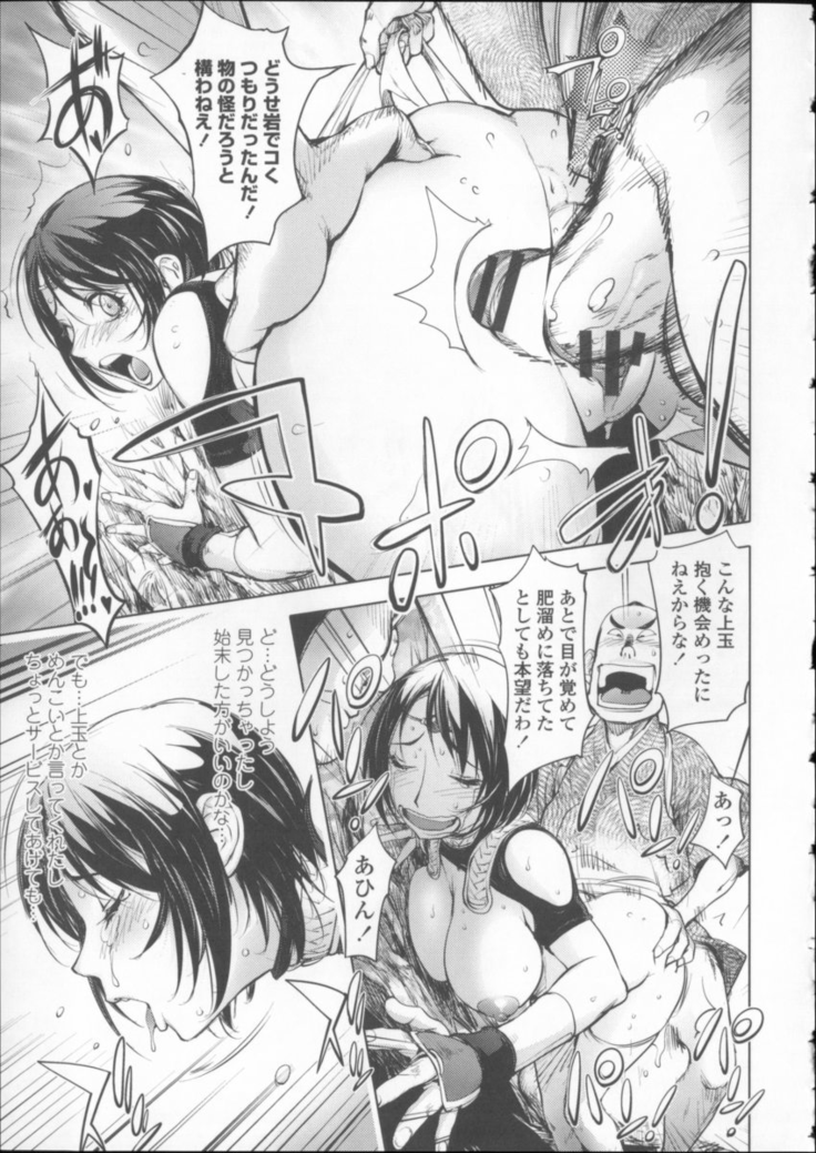 Melting Kunoichi Yamakoshi Hen