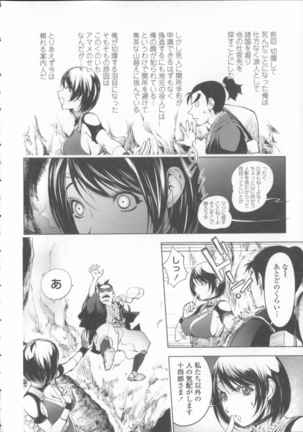 Melting Kunoichi Yamakoshi Hen Page #2