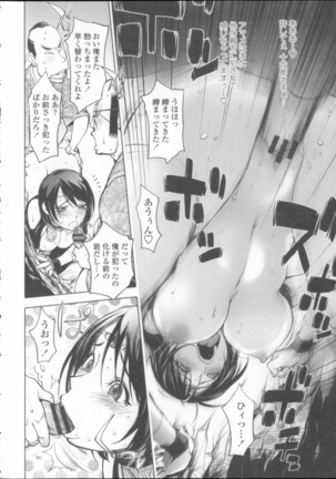 Melting Kunoichi Yamakoshi Hen Page #14