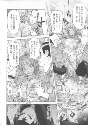 Melting Kunoichi Yamakoshi Hen Page #6