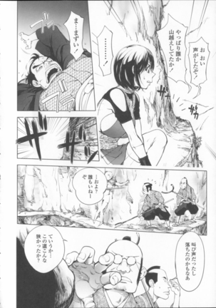 Melting Kunoichi Yamakoshi Hen Page #4