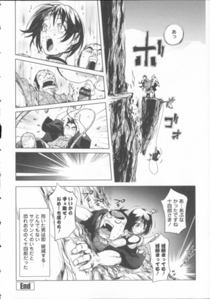 Melting Kunoichi Yamakoshi Hen Page #20
