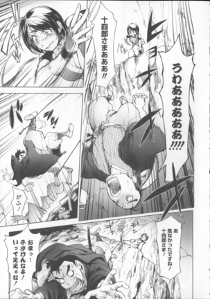 Melting Kunoichi Yamakoshi Hen Page #3
