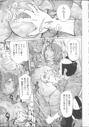 Melting Kunoichi Yamakoshi Hen Page #5