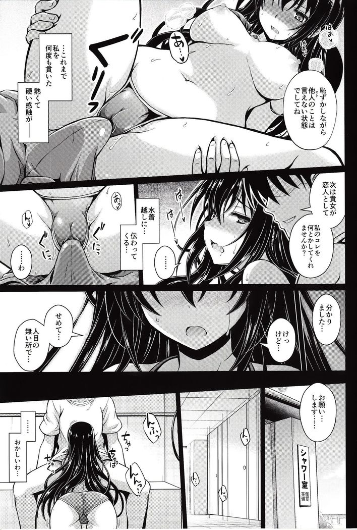 Yakusoku no Yukue