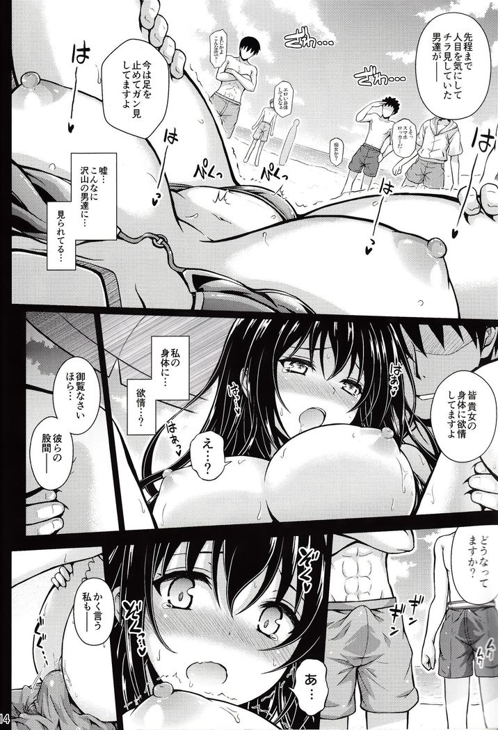 Yakusoku no Yukue