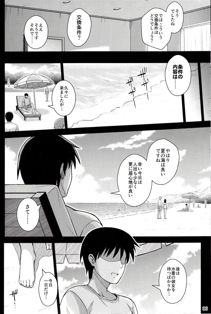 Yakusoku no Yukue