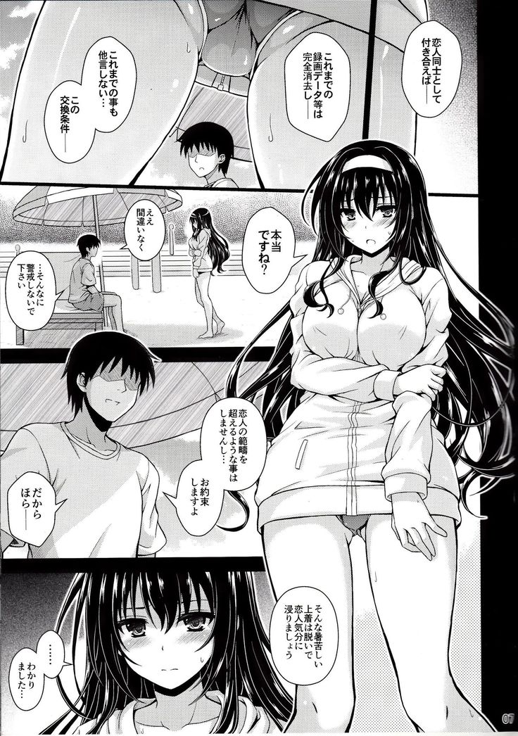 Yakusoku no Yukue