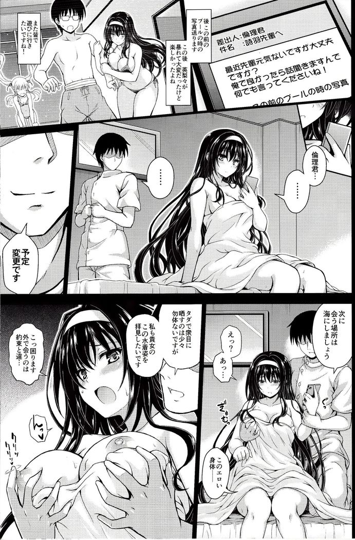 Yakusoku no Yukue