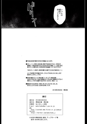 Yakusoku no Yukue Page #27