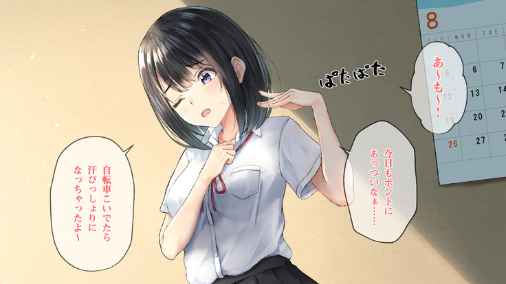 Imouto to Boku no Natsuyasumi ~Inakagurashi no Sei ni Mutonchaku na Imouto to Yarimakuri no Hibi~