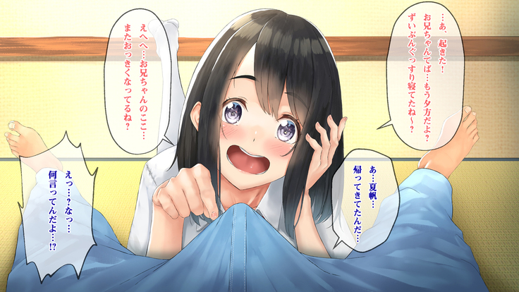 Imouto to Boku no Natsuyasumi ~Inakagurashi no Sei ni Mutonchaku na Imouto to Yarimakuri no Hibi~