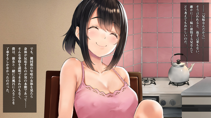 Imouto to Boku no Natsuyasumi ~Inakagurashi no Sei ni Mutonchaku na Imouto to Yarimakuri no Hibi~