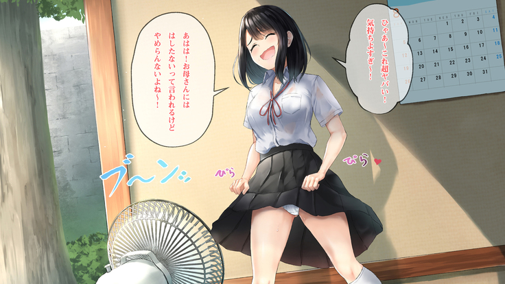 Imouto to Boku no Natsuyasumi ~Inakagurashi no Sei ni Mutonchaku na Imouto to Yarimakuri no Hibi~
