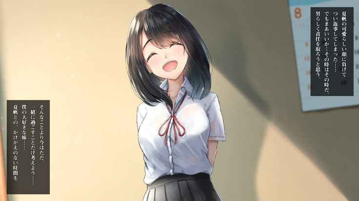 Imouto to Boku no Natsuyasumi ~Inakagurashi no Sei ni Mutonchaku na Imouto to Yarimakuri no Hibi~