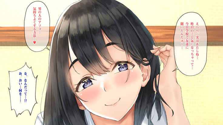 Imouto to Boku no Natsuyasumi ~Inakagurashi no Sei ni Mutonchaku na Imouto to Yarimakuri no Hibi~