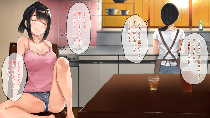 Imouto to Boku no Natsuyasumi ~Inakagurashi no Sei ni Mutonchaku na Imouto to Yarimakuri no Hibi~