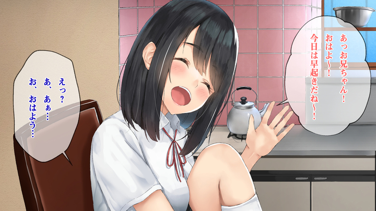 Imouto to Boku no Natsuyasumi ~Inakagurashi no Sei ni Mutonchaku na Imouto to Yarimakuri no Hibi~