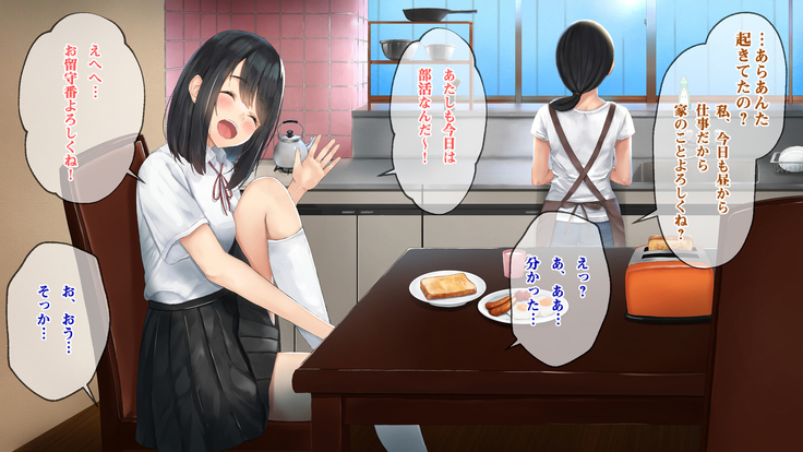 Imouto to Boku no Natsuyasumi ~Inakagurashi no Sei ni Mutonchaku na Imouto to Yarimakuri no Hibi~
