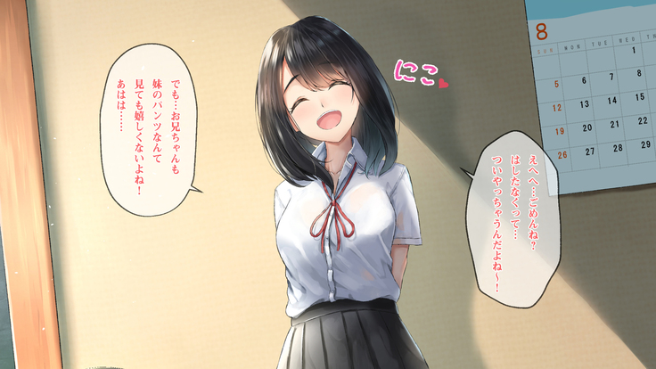 Imouto to Boku no Natsuyasumi ~Inakagurashi no Sei ni Mutonchaku na Imouto to Yarimakuri no Hibi~