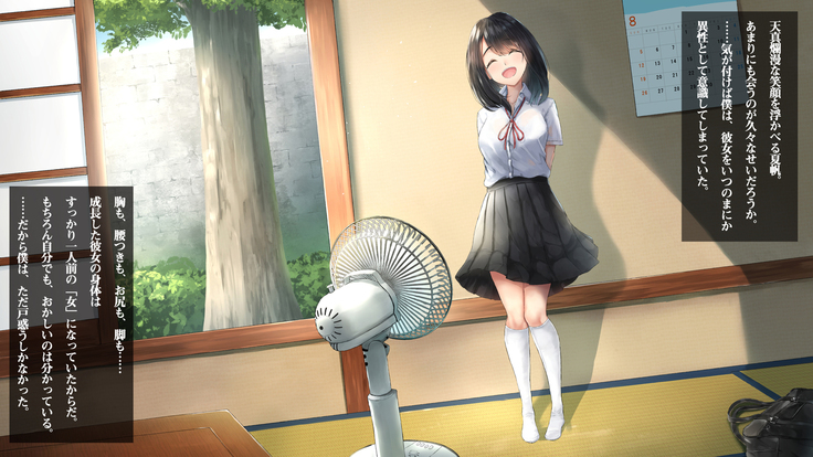 Imouto to Boku no Natsuyasumi ~Inakagurashi no Sei ni Mutonchaku na Imouto to Yarimakuri no Hibi~
