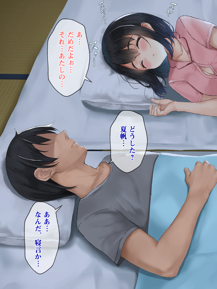 Imouto to Boku no Natsuyasumi ~Inakagurashi no Sei ni Mutonchaku na Imouto to Yarimakuri no Hibi~